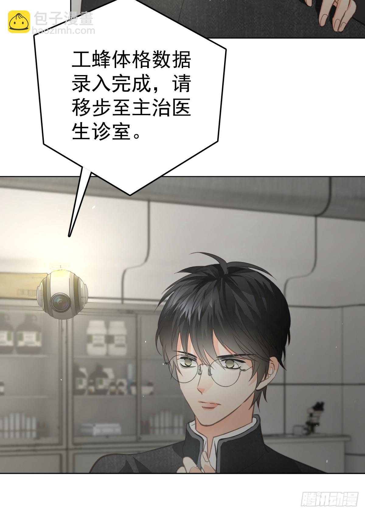 第五话 污点(1/2)-第8话