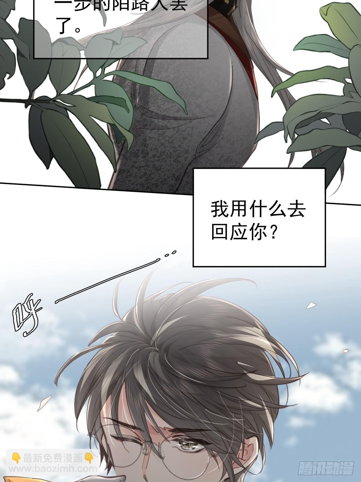 第五十七话  同行-第64话