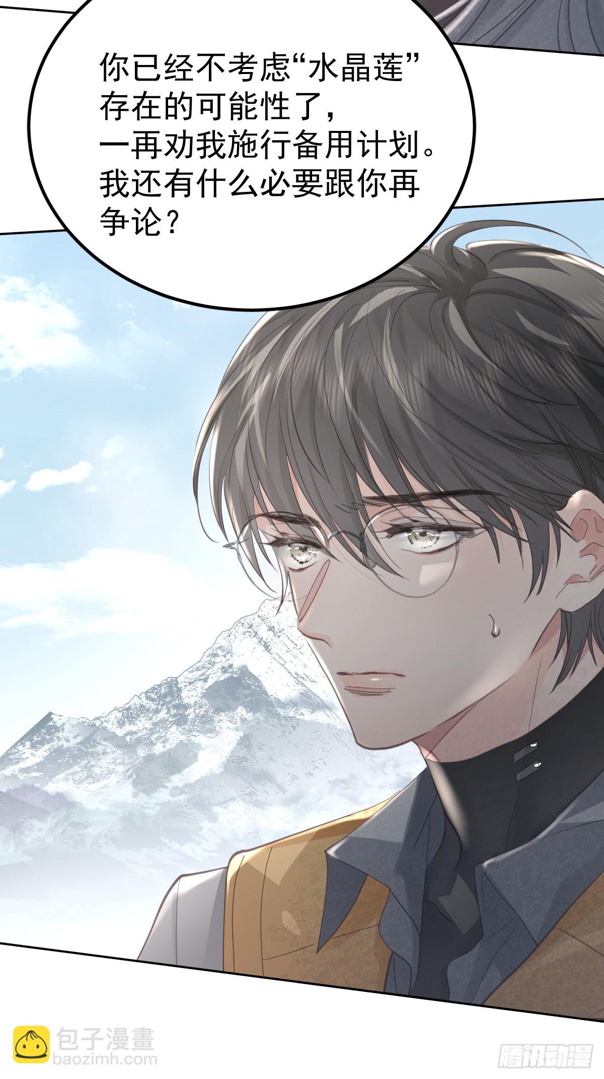 第五十七话  同行-第64话