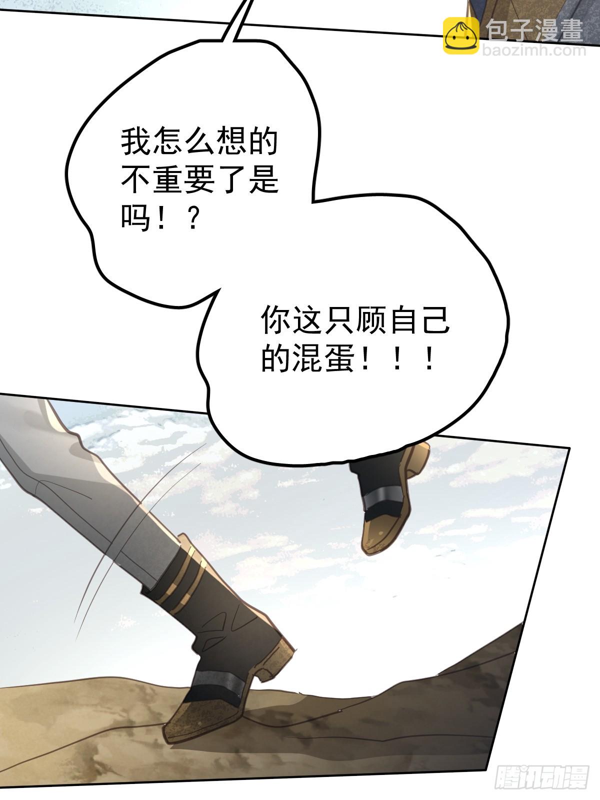 第五十七话  同行-第64话