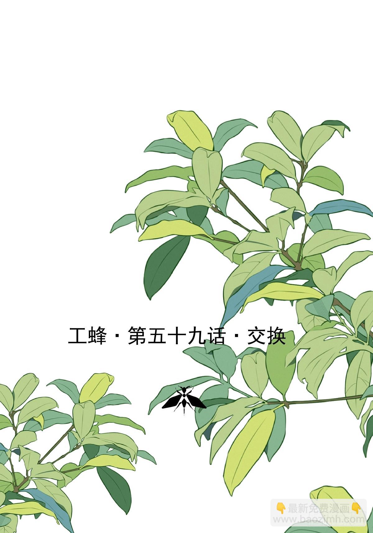 第五十九话  交换(1/2)-第66话