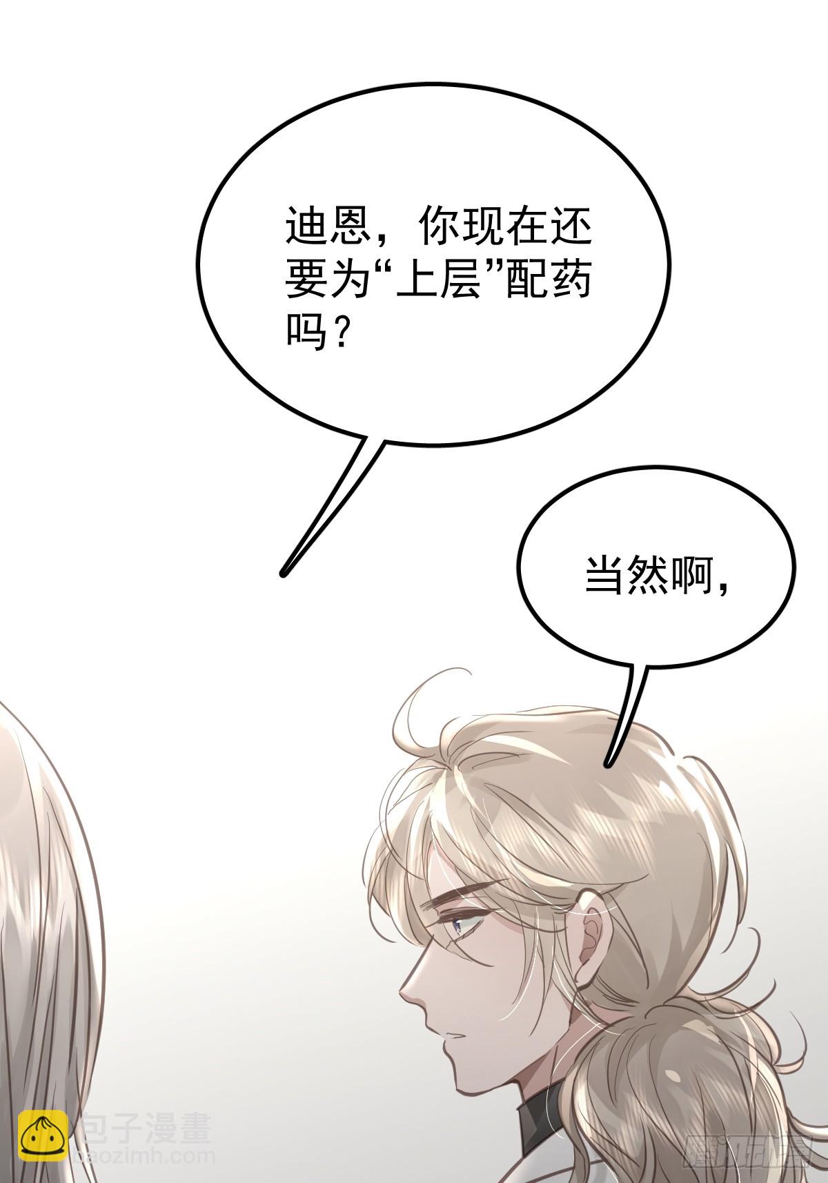 第五十九话  交换(1/2)-第66话