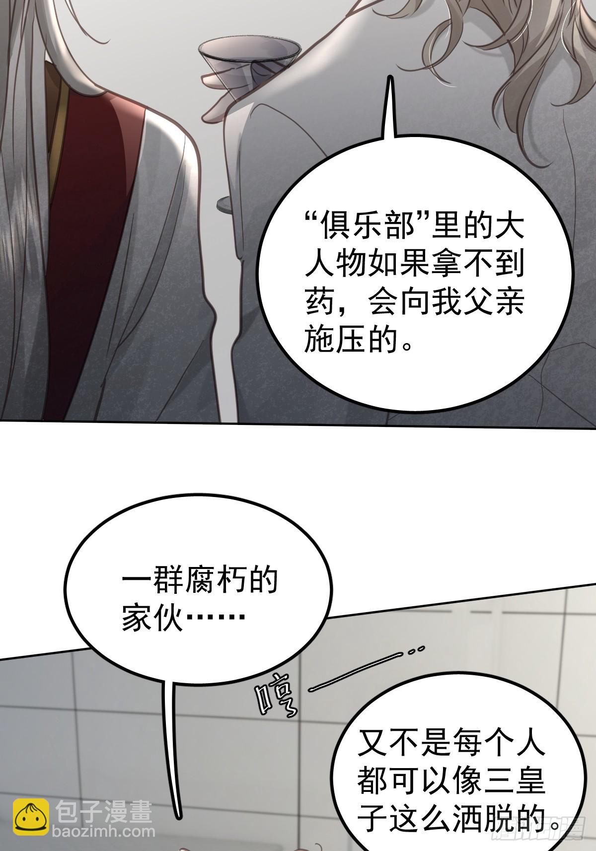 第五十九话  交换(1/2)-第66话