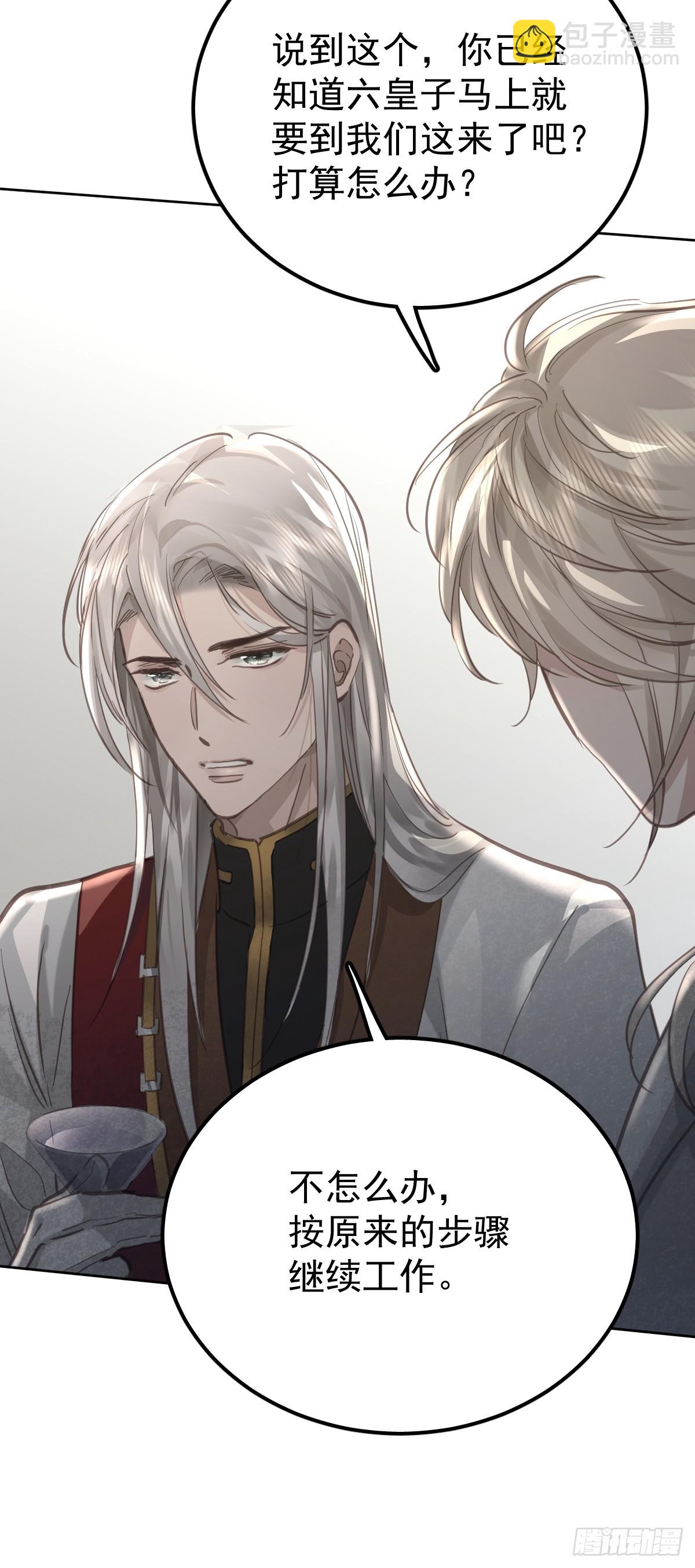 第五十九话  交换(1/2)-第66话