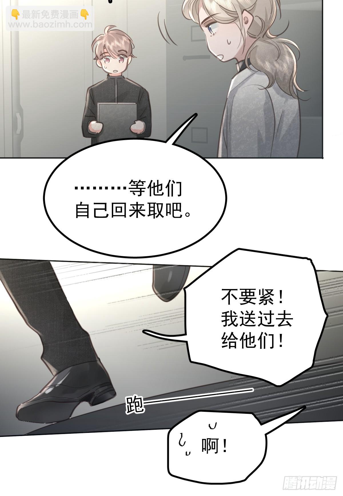 第五十九话  交换(1/2)-第66话