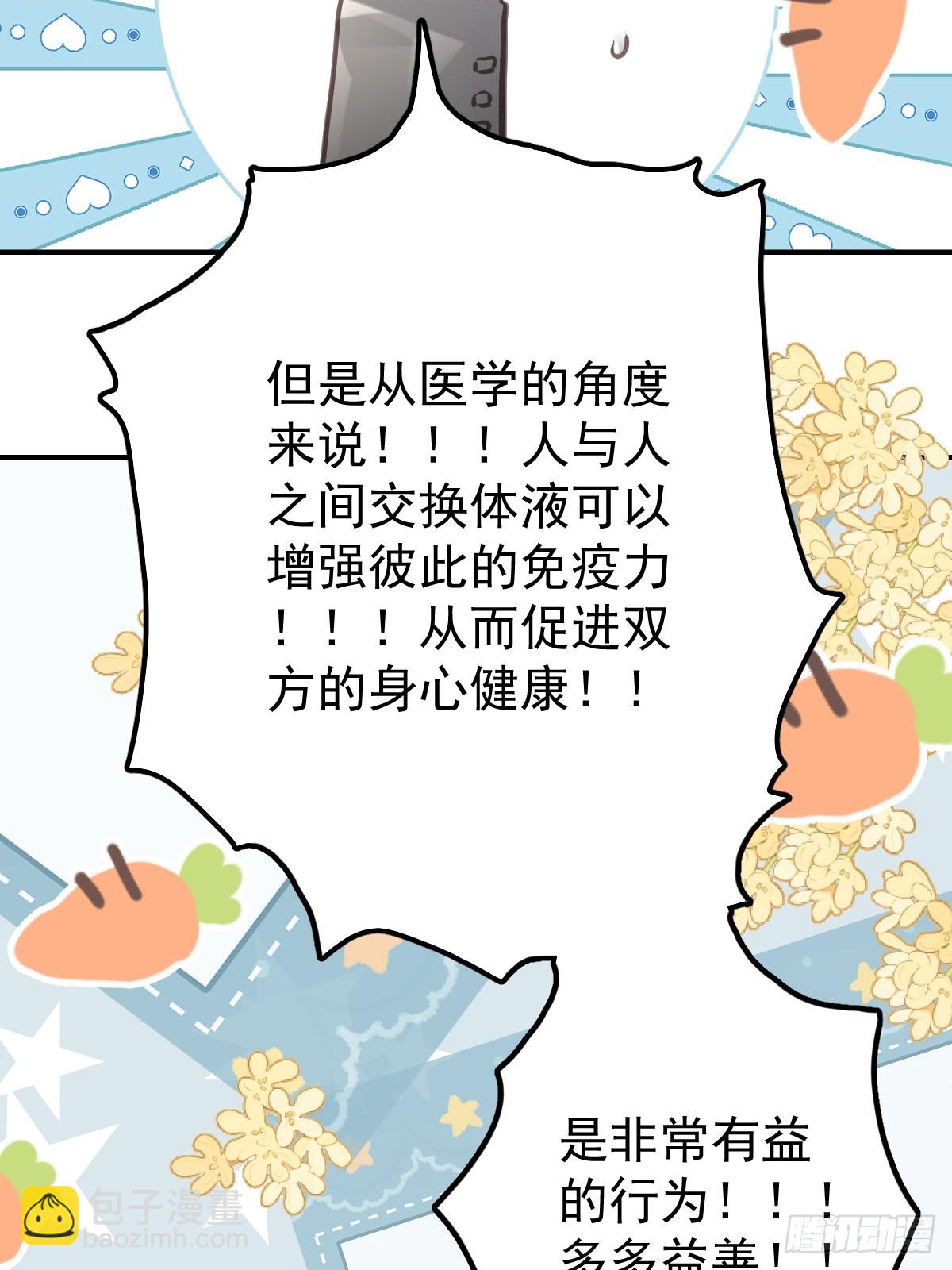 第五十九话  交换(1/2)-第66话