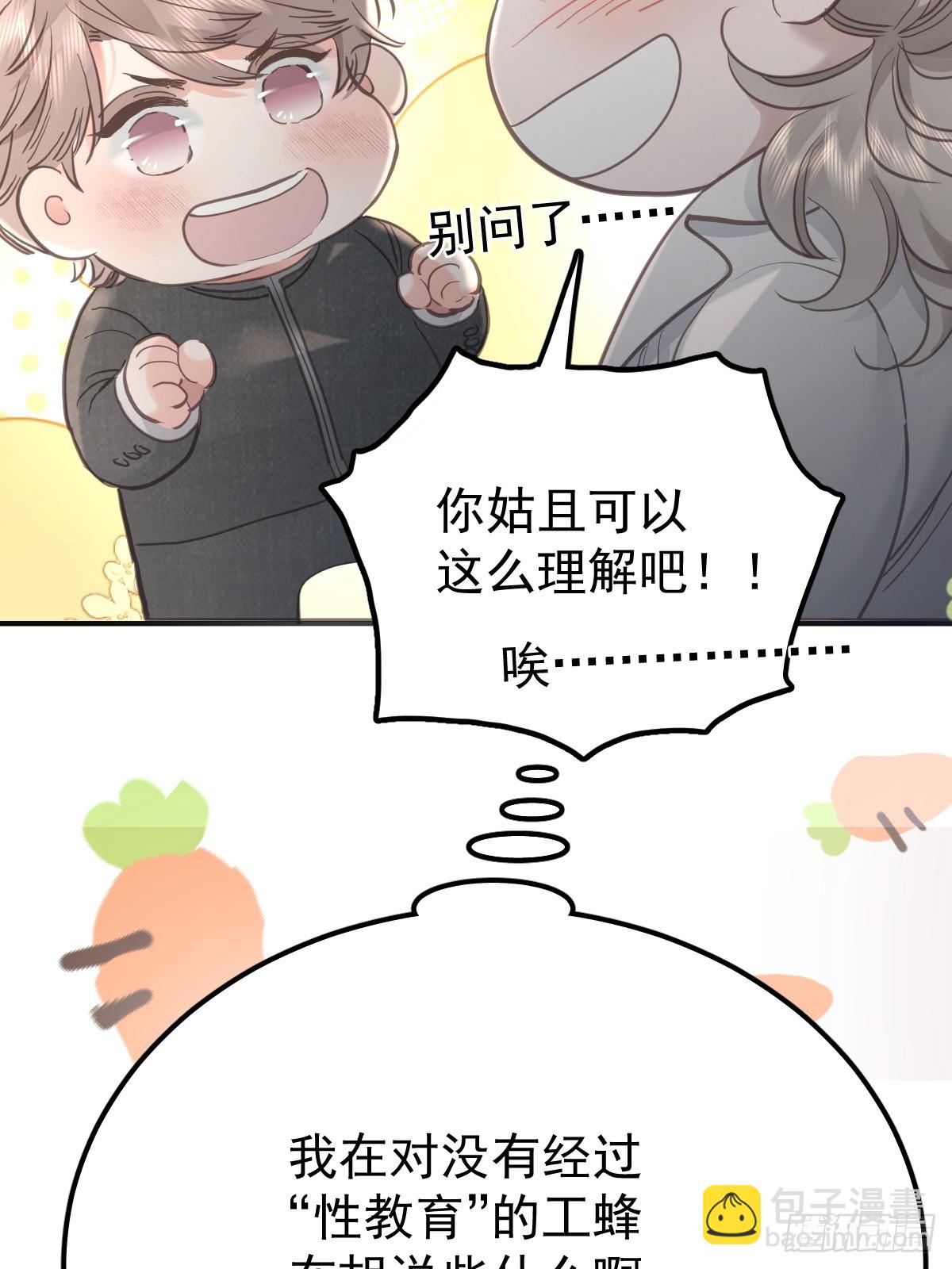 第五十九话  交换(1/2)-第66话