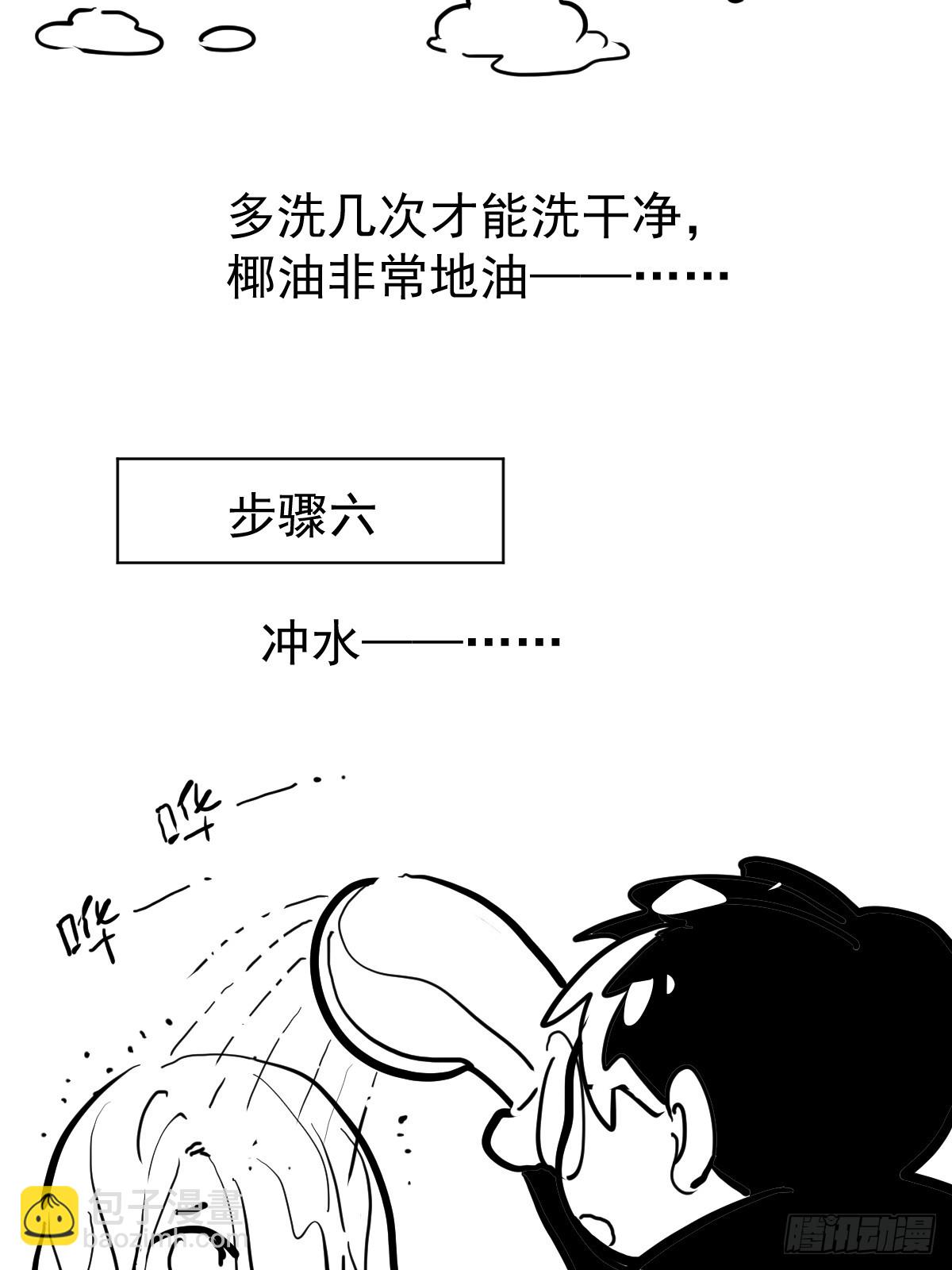 第五十九话  交换(1/2)-第66话