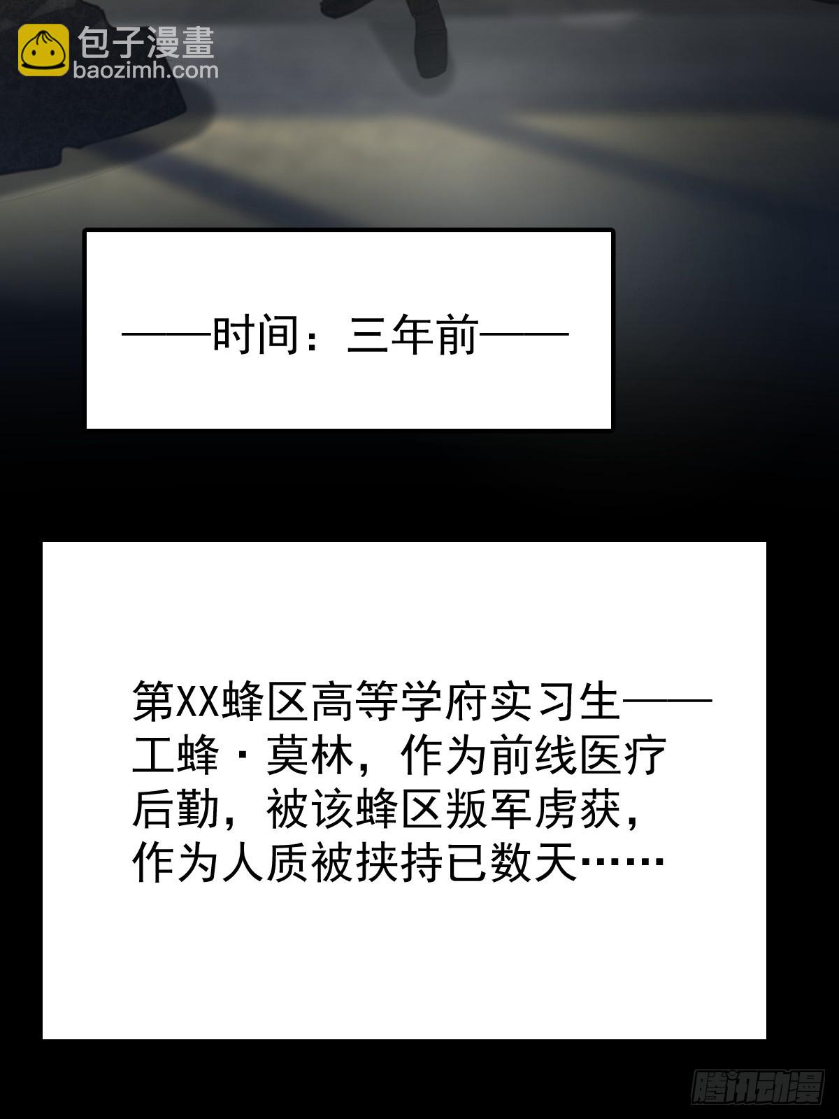 第六十一话  莫林（一）(1/2)-第68话