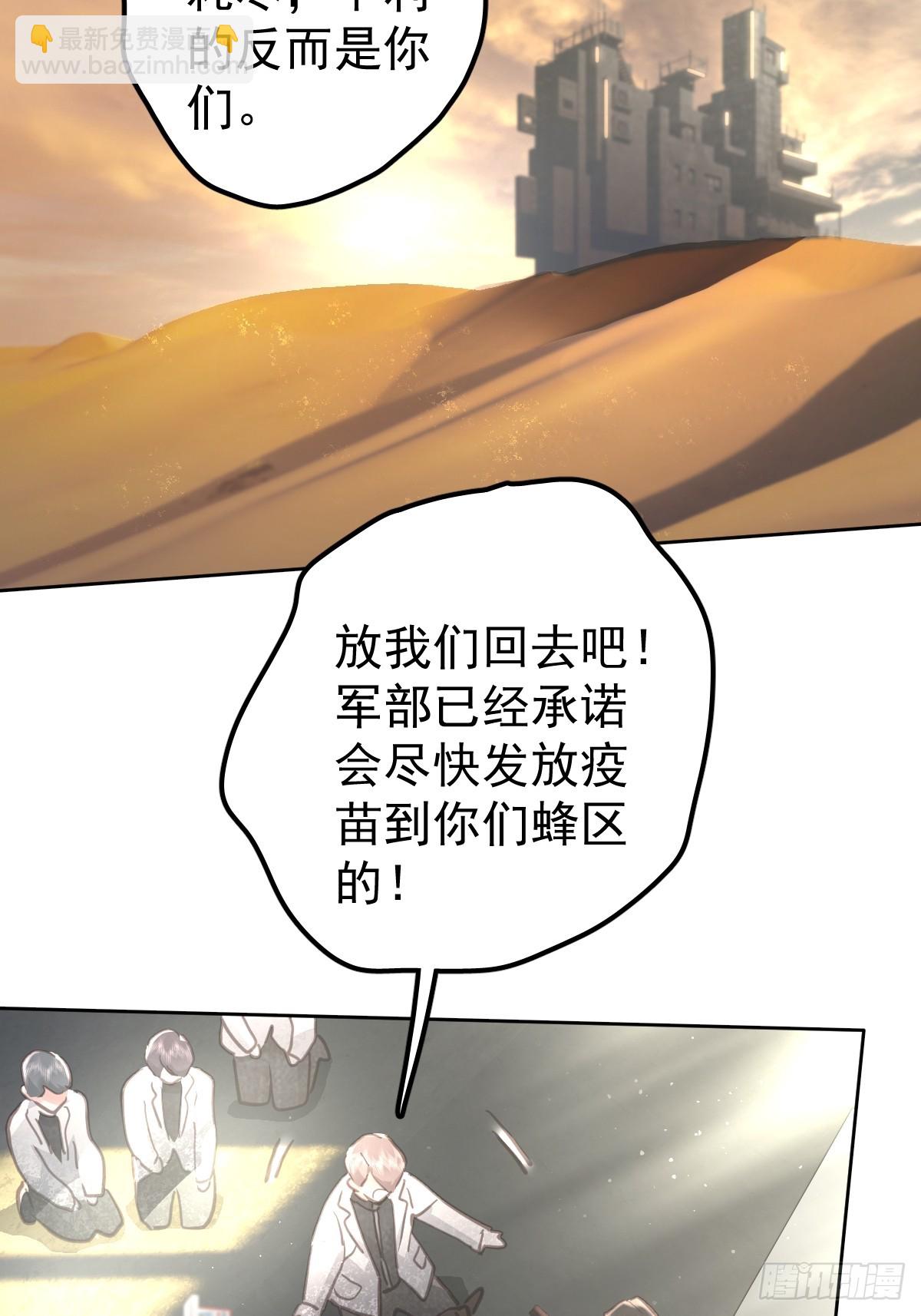 第六十一话  莫林（一）(1/2)-第68话