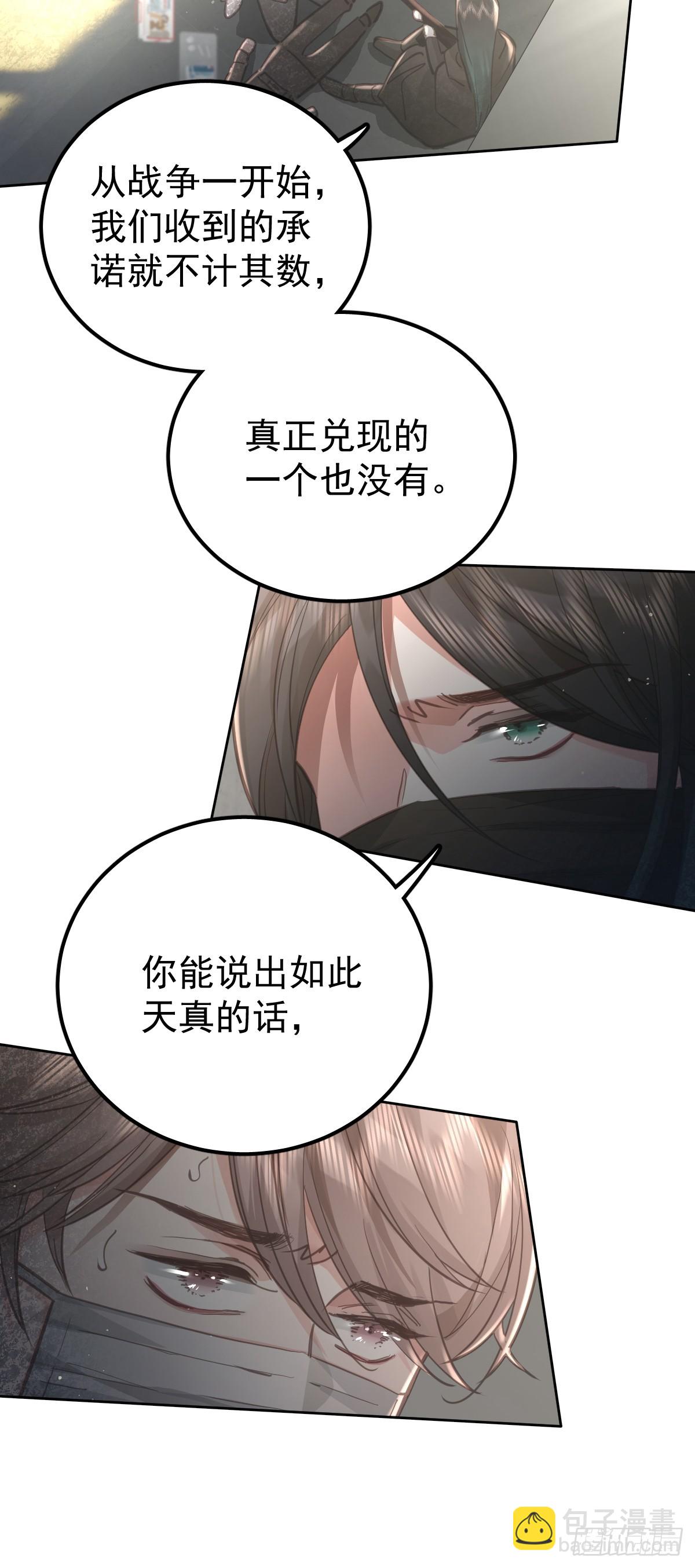 第六十一话  莫林（一）(1/2)-第68话