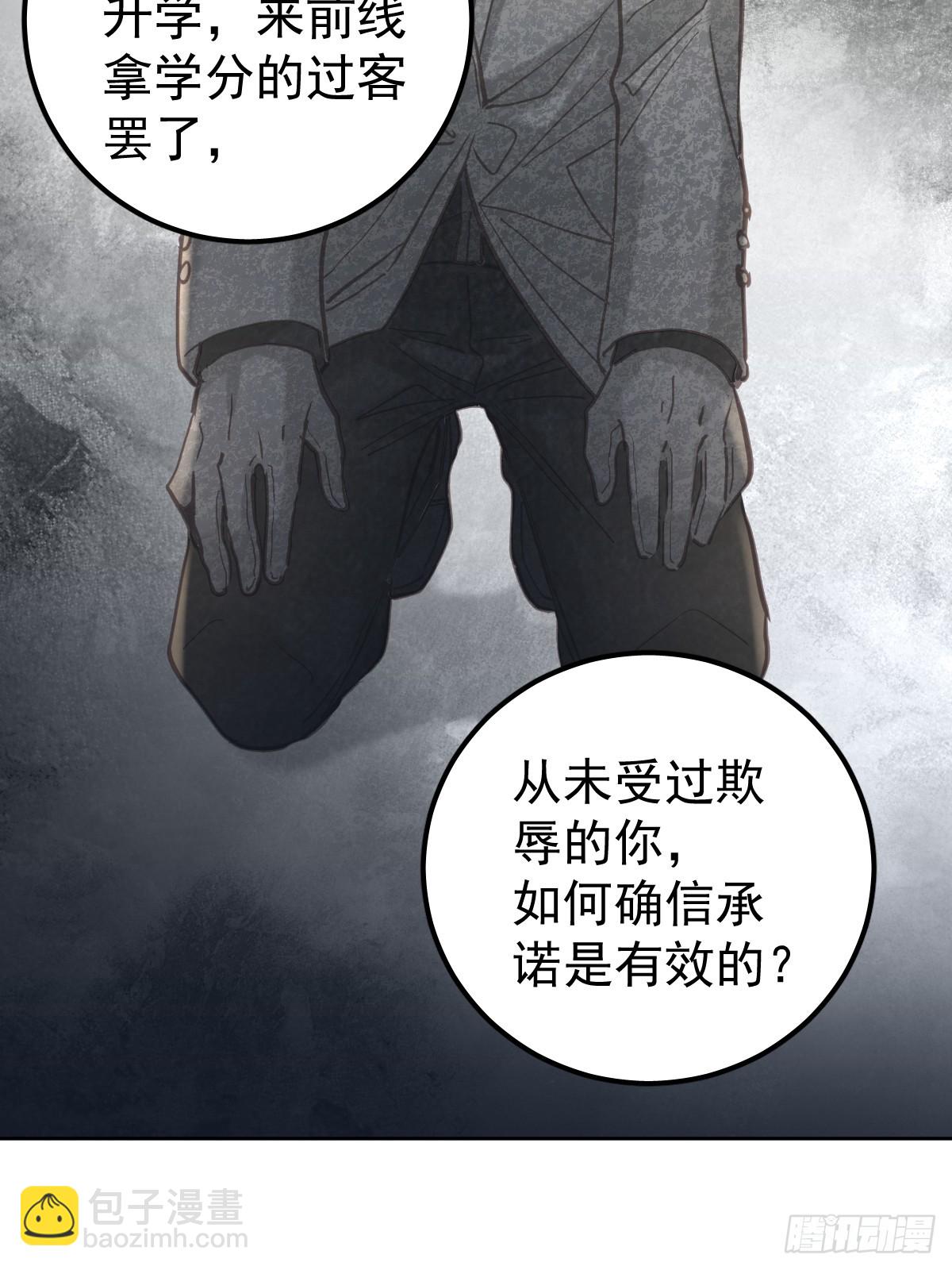 第六十一话  莫林（一）(1/2)-第68话