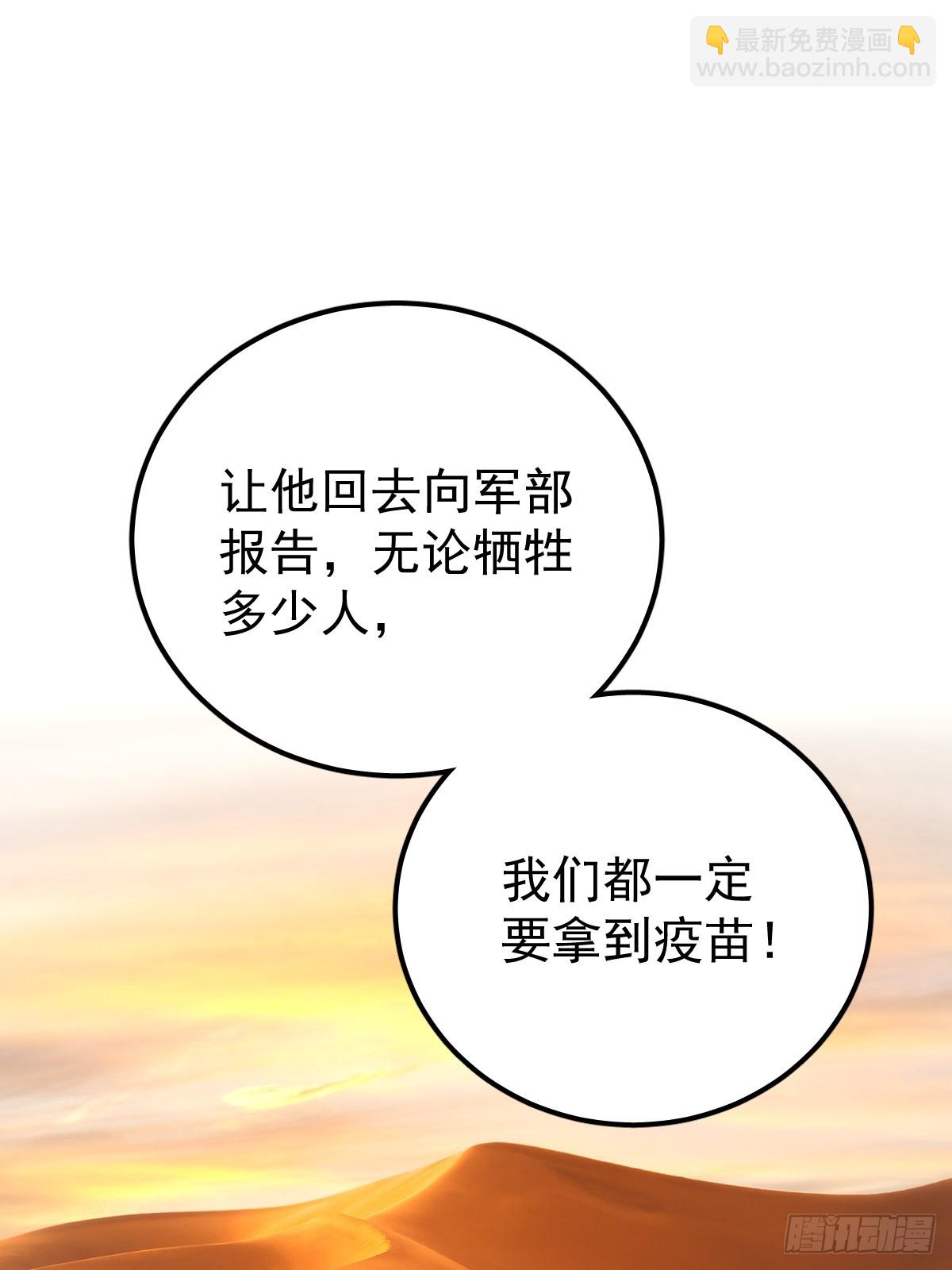 第六十一话  莫林（一）(1/2)-第68话