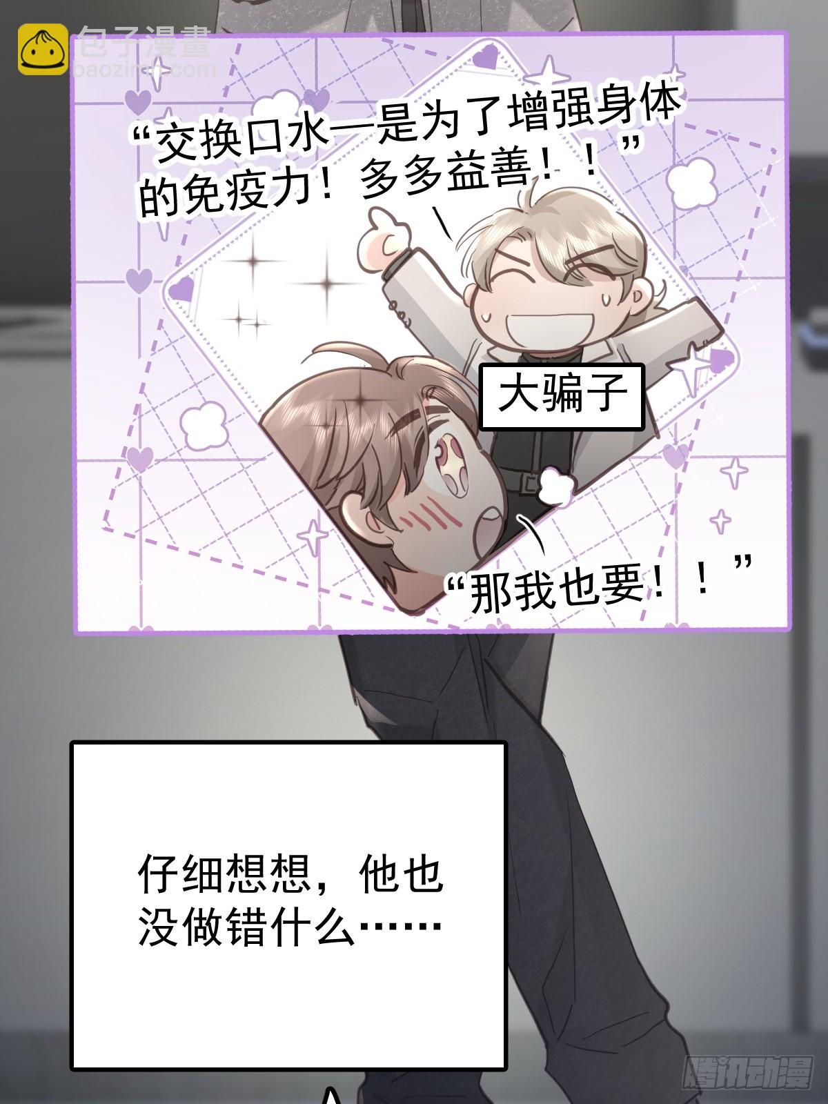 第六十三话  接吻(1/2)-第70话