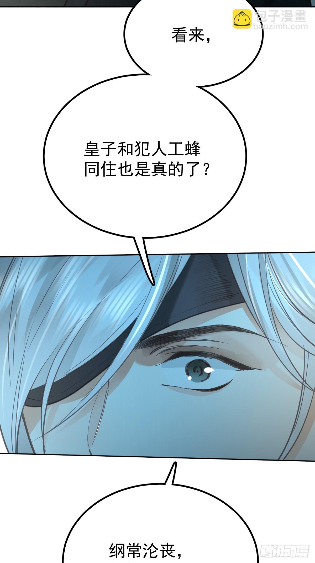 第六十五话  打赌(1/2)-第72话