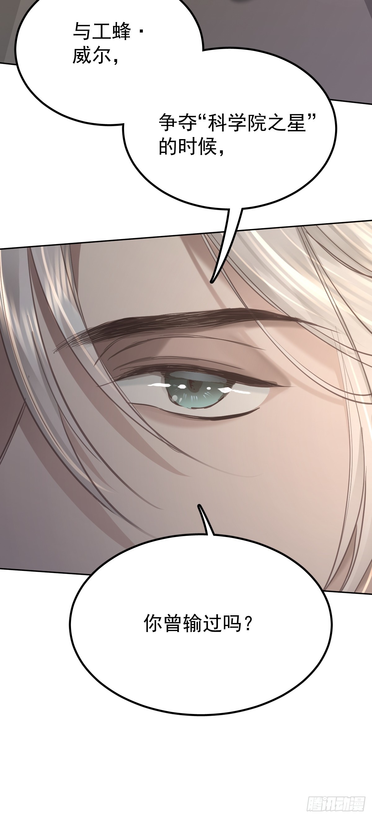 第六十五话  打赌(1/2)-第72话