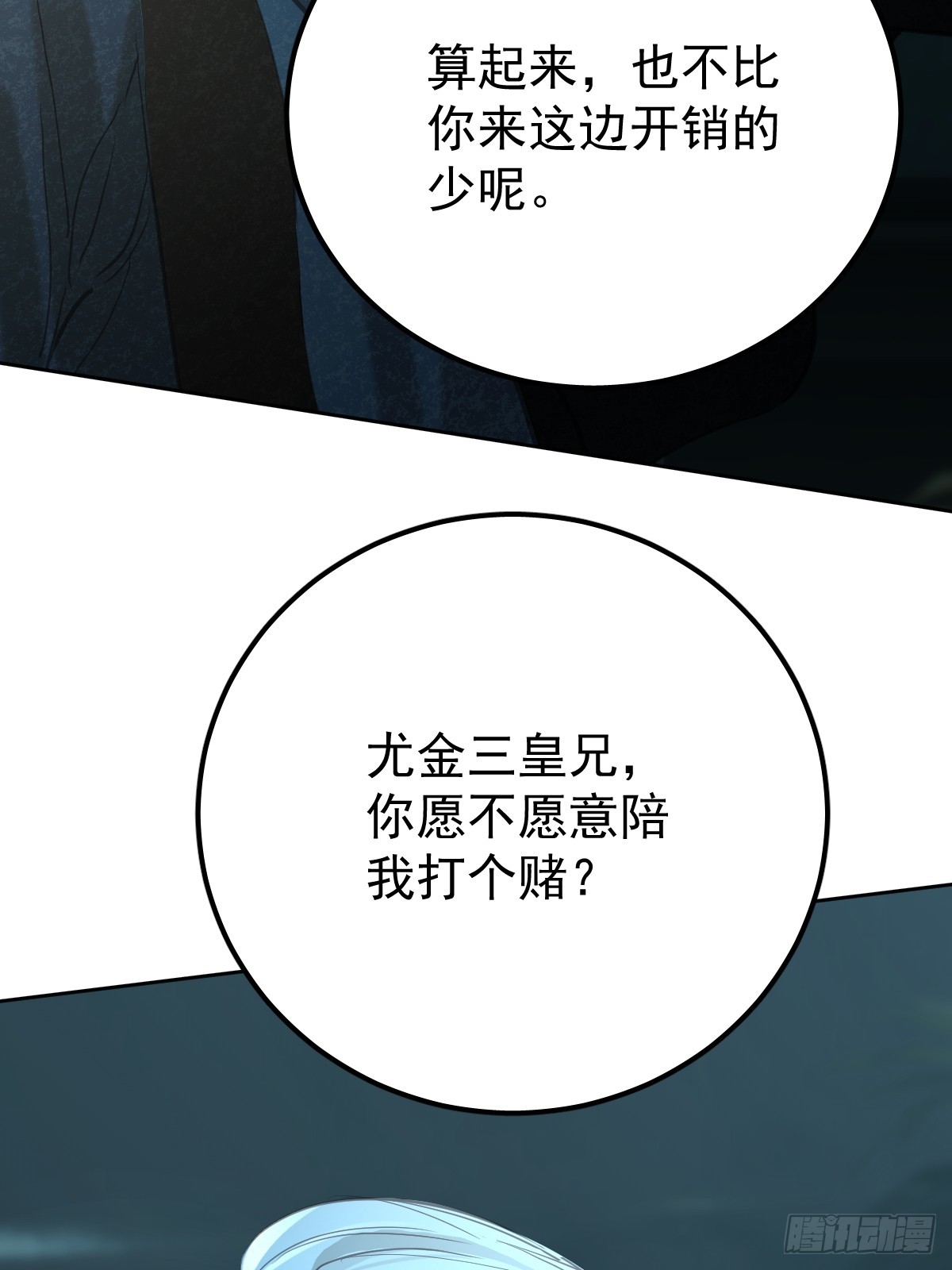 第六十五话  打赌(1/2)-第72话