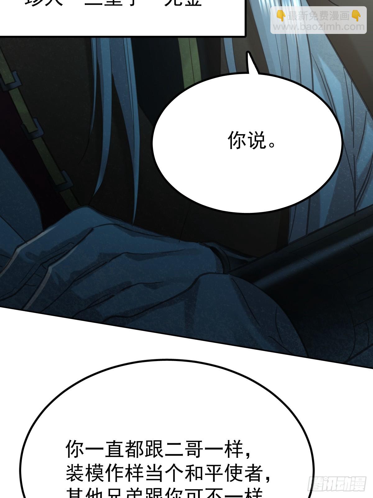 第六十五话  打赌(1/2)-第72话