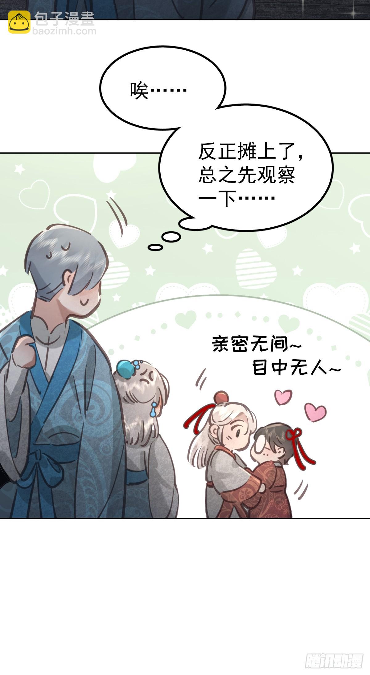 第六十七话  假装(1/2)-第74话