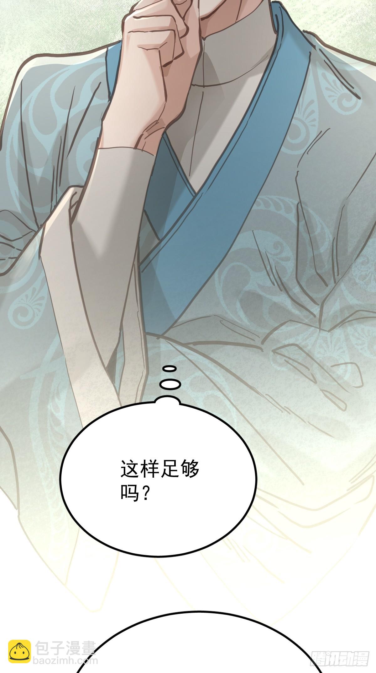 第六十七话  假装(1/2)-第74话