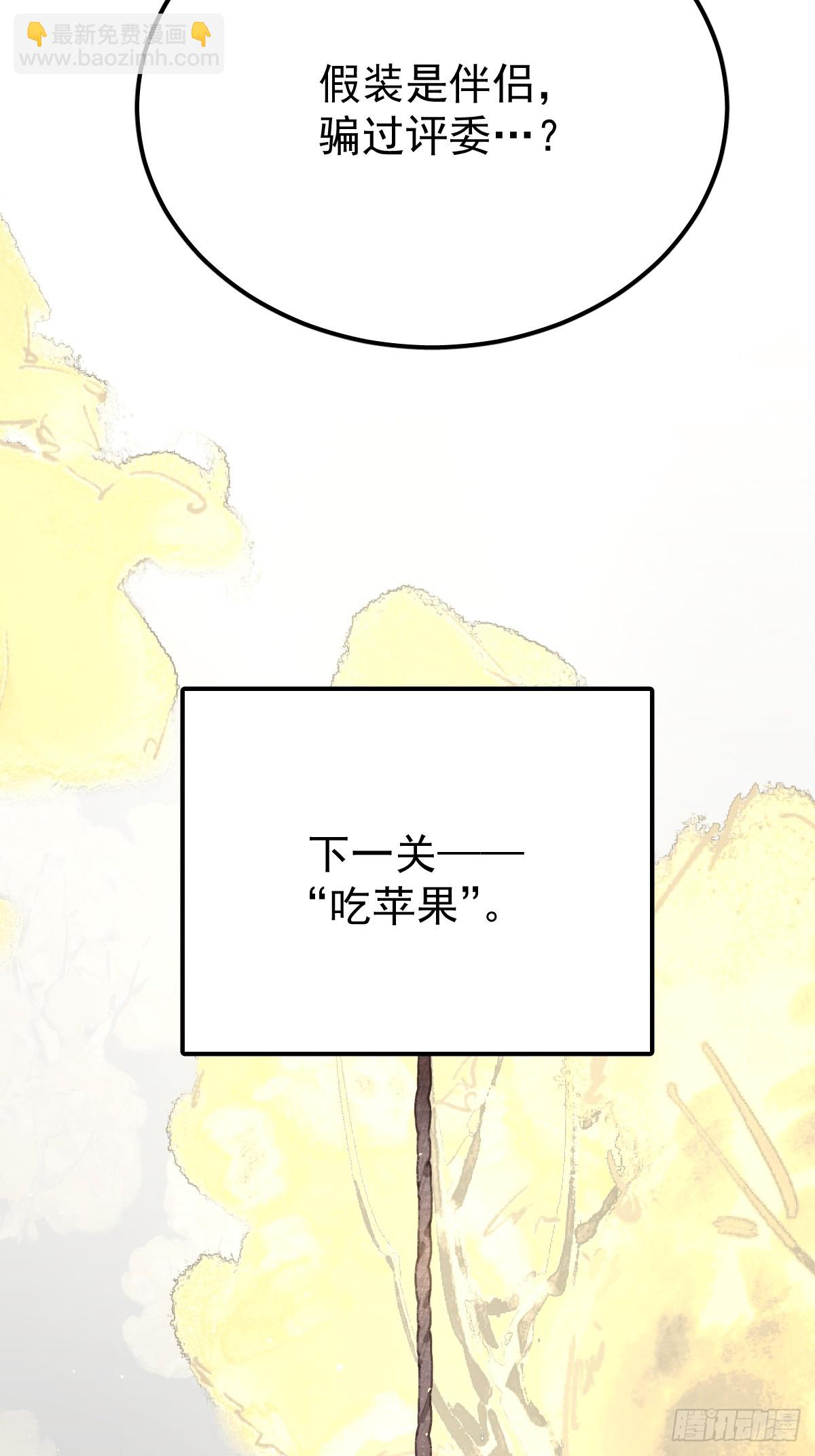 第六十七话  假装(1/2)-第74话