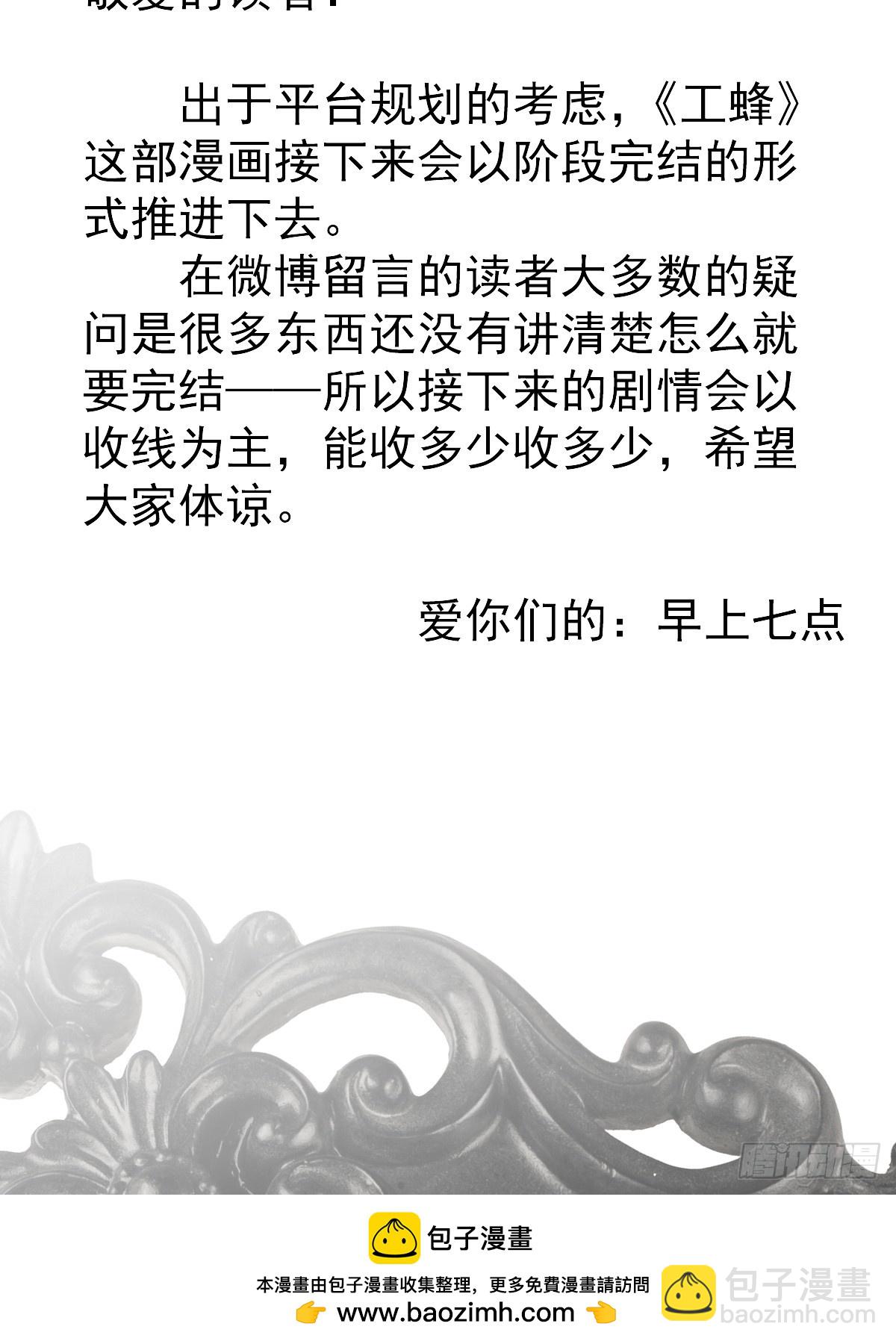 第六十九话  回来(1/2)-第76话