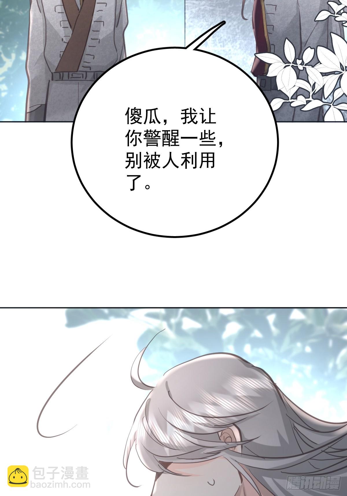 第七十三话  会赢(1/2)-第80话