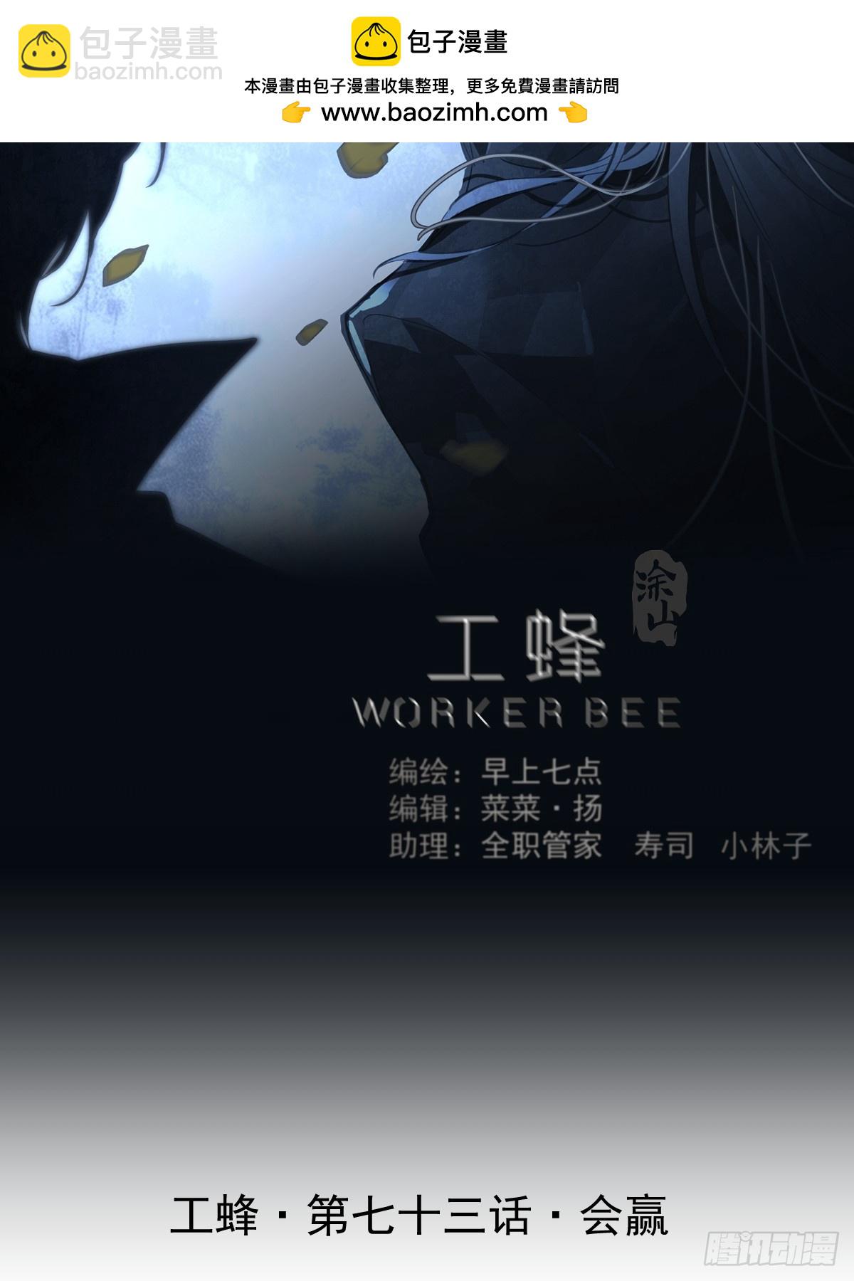 第七十三话  会赢(1/2)-第80话