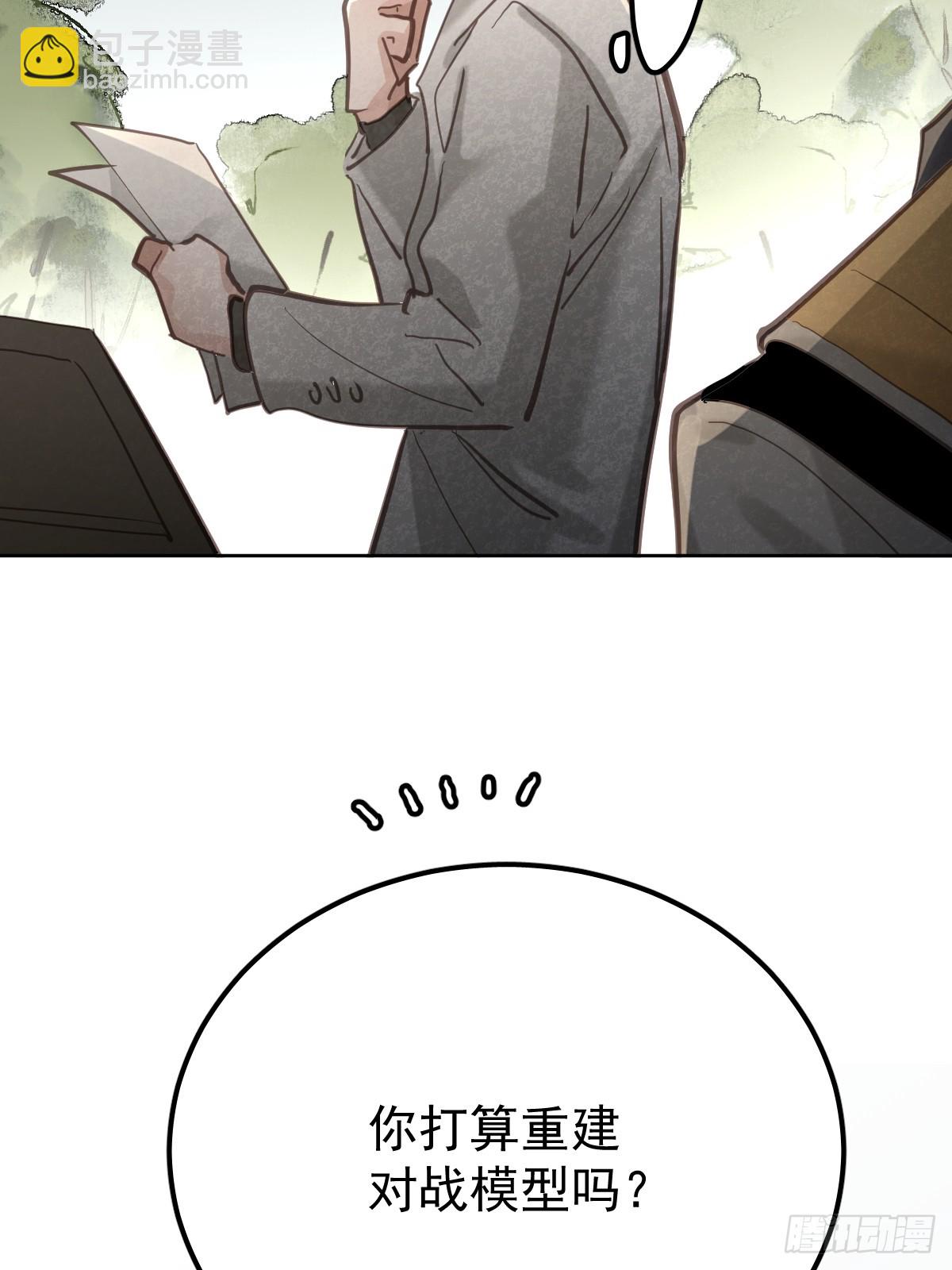 第七十三话  会赢(1/2)-第80话