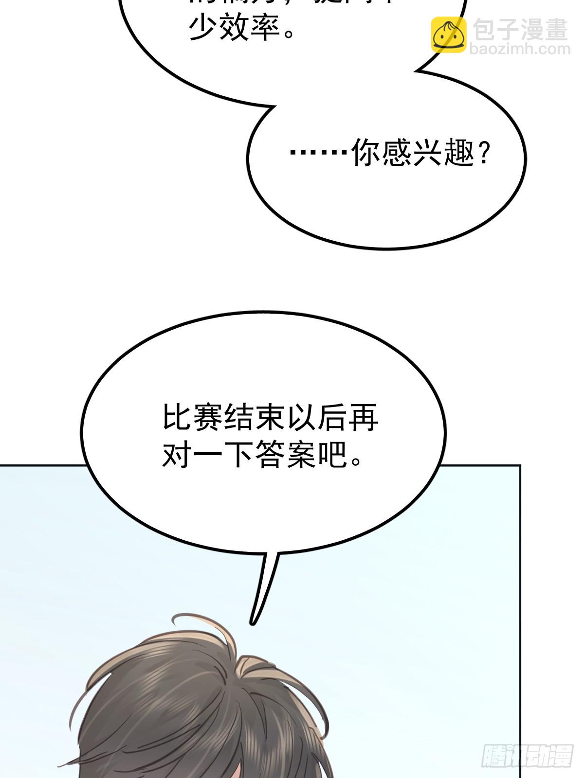 第七十三话  会赢(1/2)-第80话