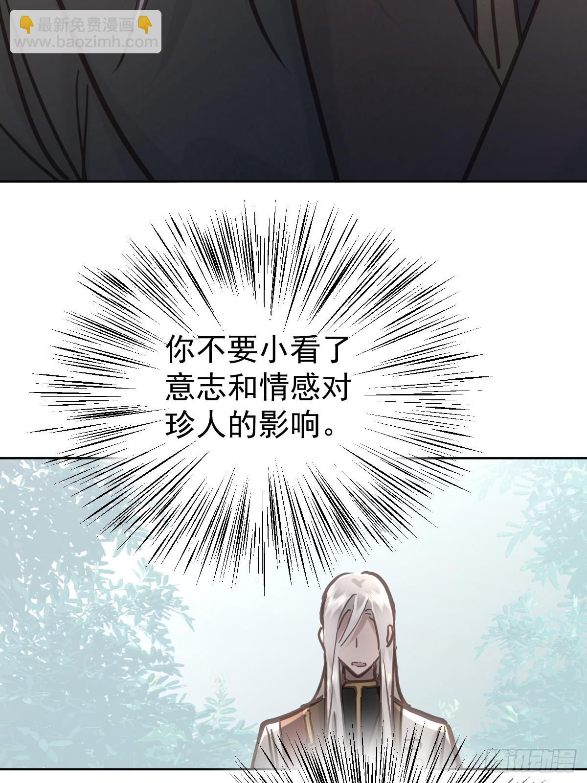 第七十五话  渗透(1/2)-第82话