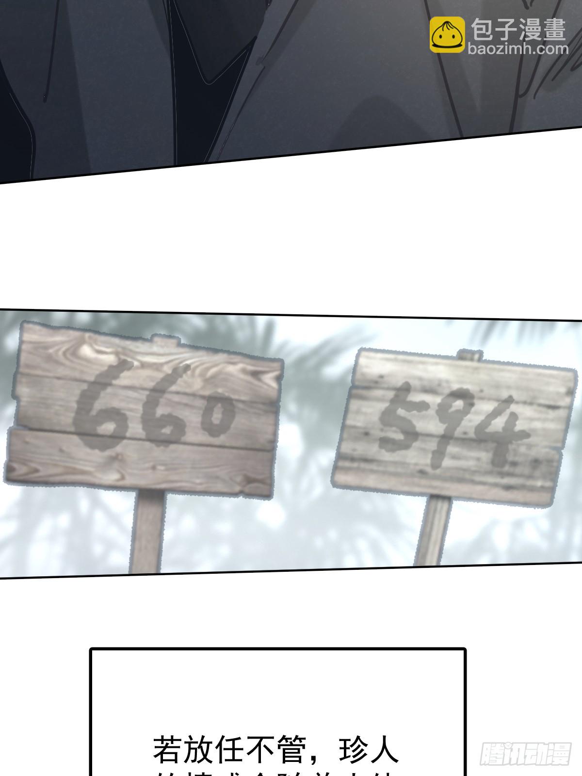 第七十五话  渗透(1/2)-第82话