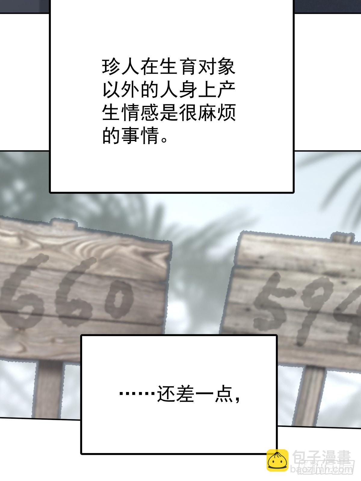 第七十五话  渗透(1/2)-第82话