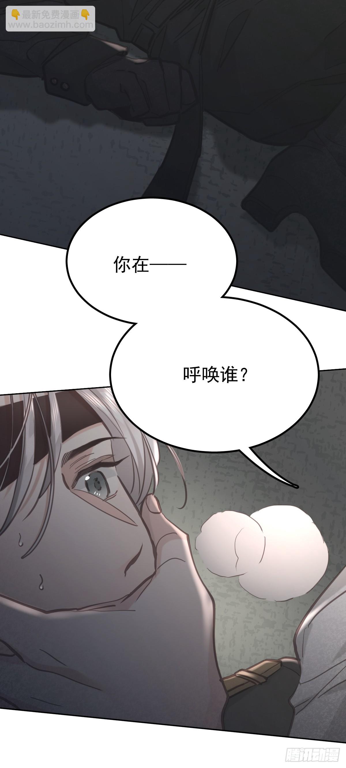 第七十五话  渗透(1/2)-第82话