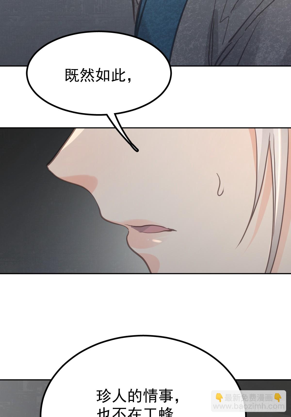 第七十七话  重置(1/2)-第84话