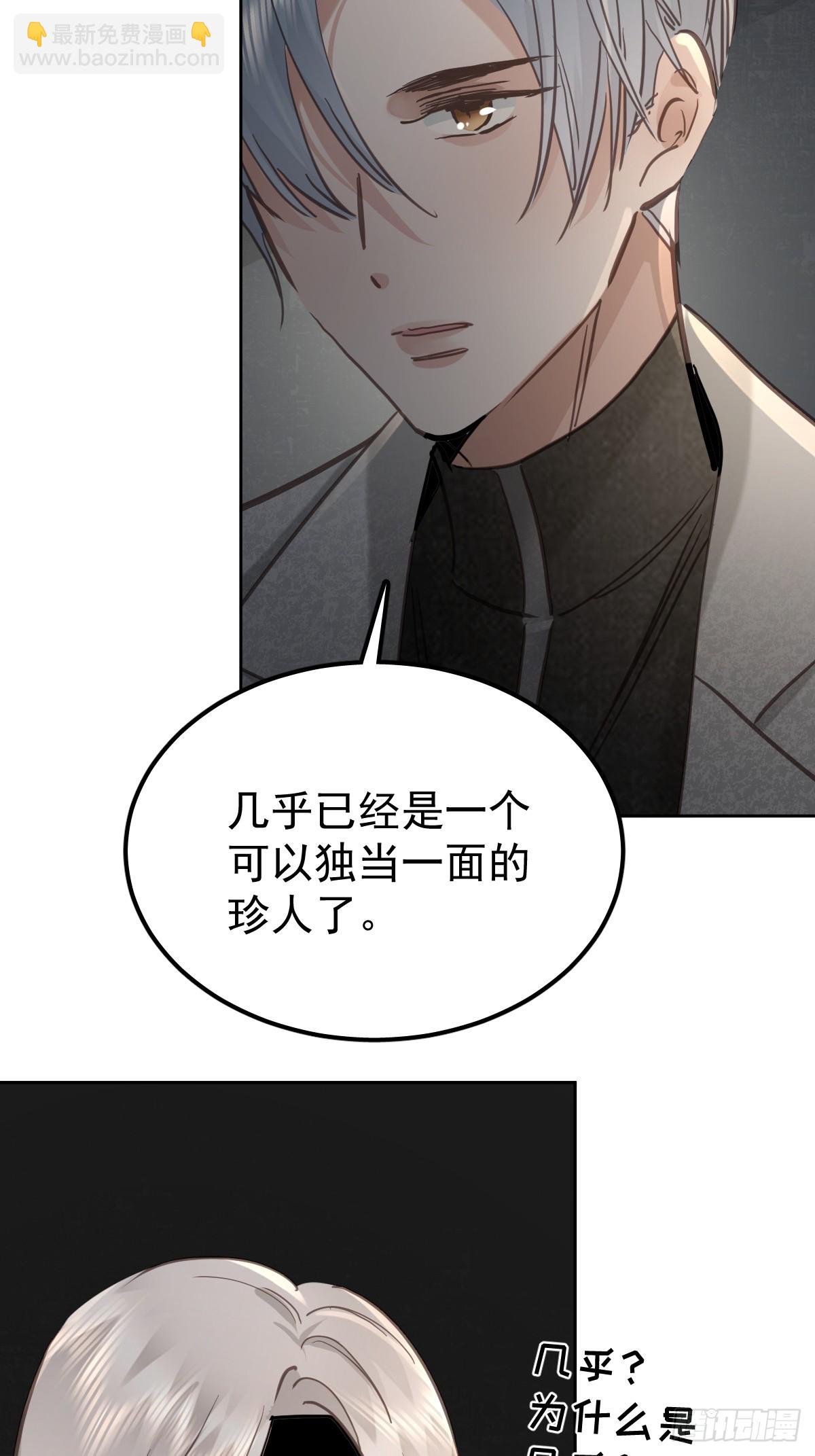 第七十七话  重置(1/2)-第84话