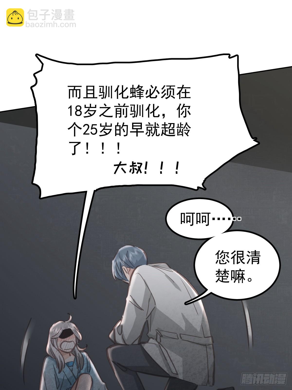 第七十七话  重置(1/2)-第84话