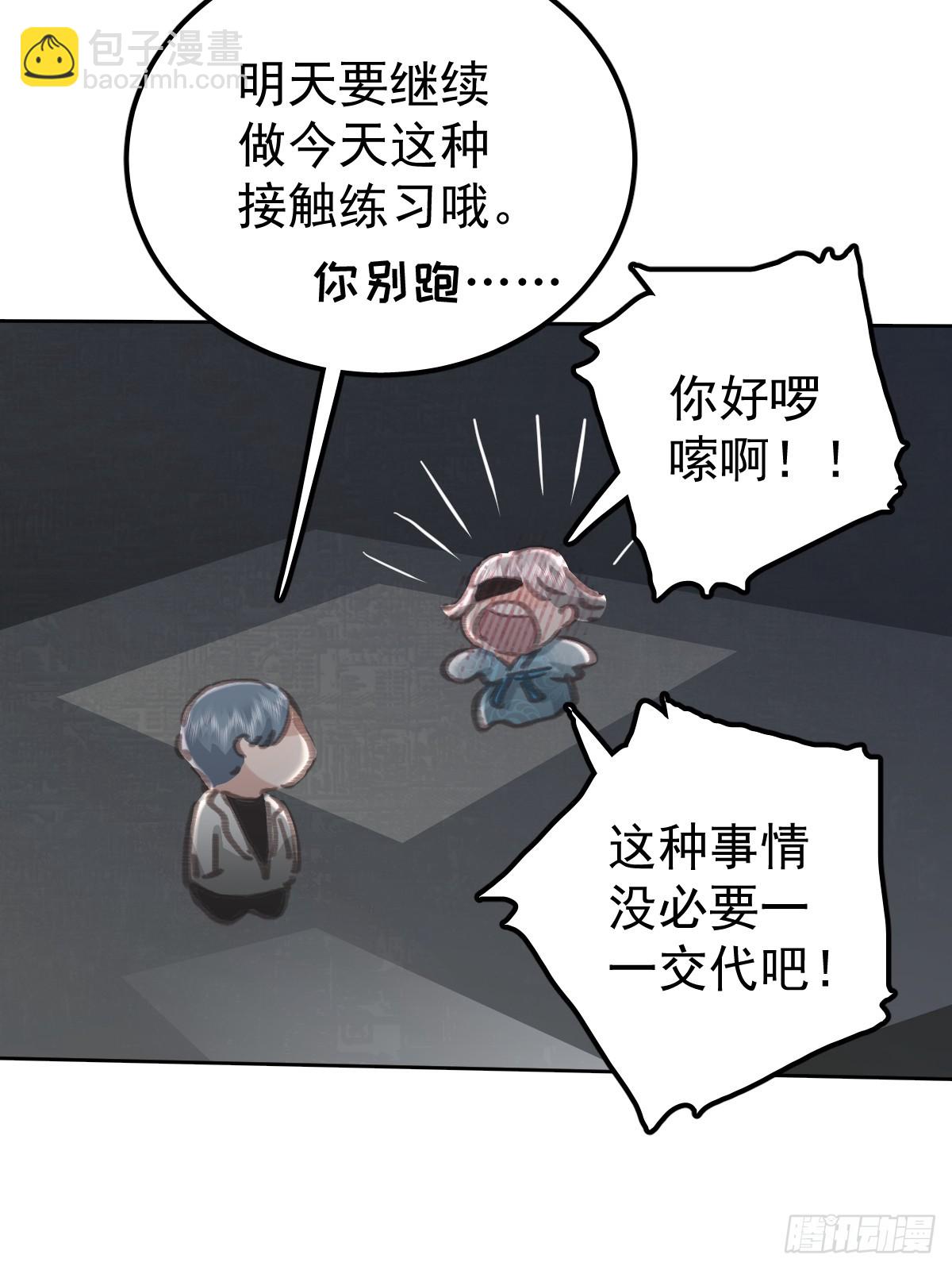 第七十七话  重置(1/2)-第84话