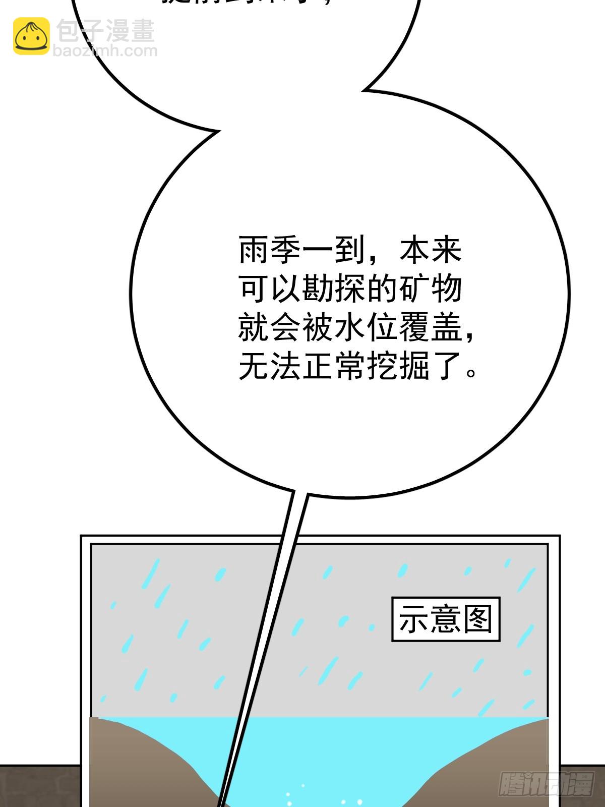 第七十七话  重置(1/2)-第84话