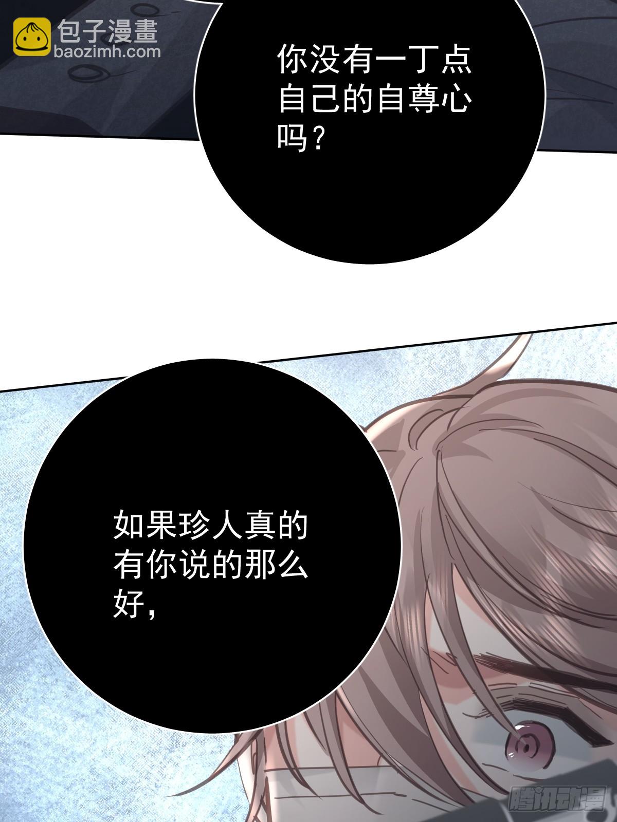 第七十九话  妄想(1/2)-第86话