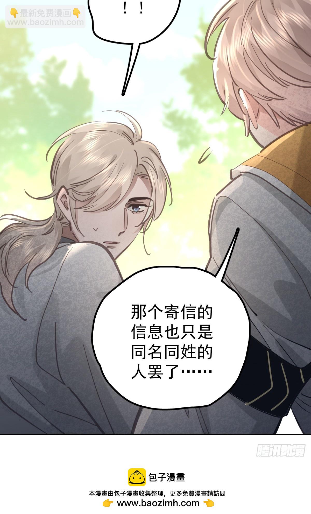 第七十九话  妄想(1/2)-第86话