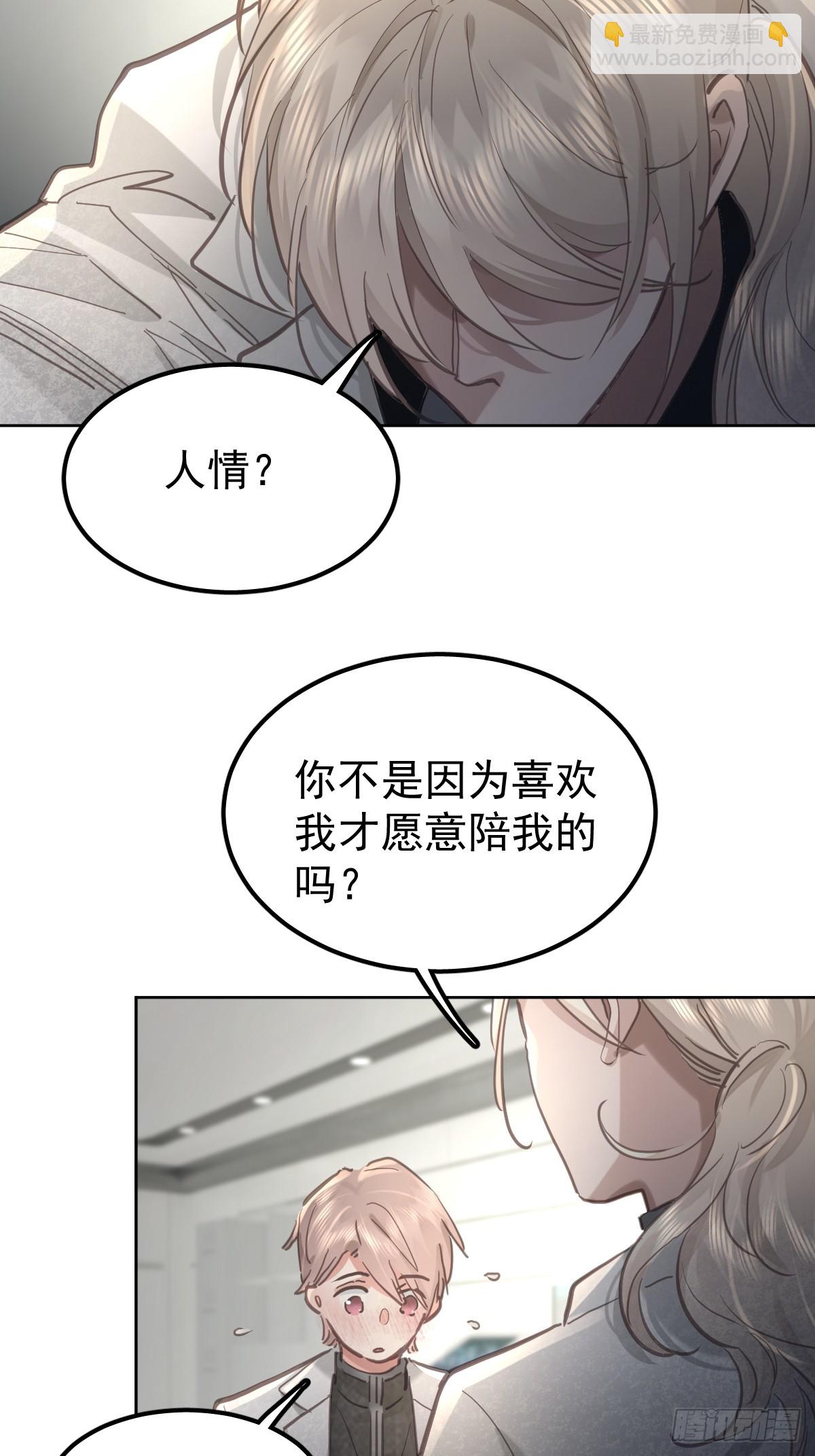 第八十一话  绝交-第88话