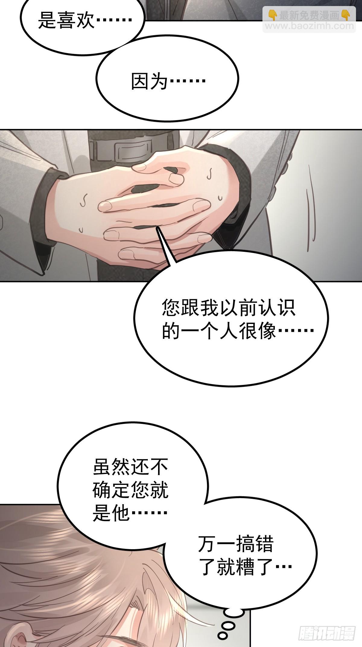 第八十一话  绝交-第88话