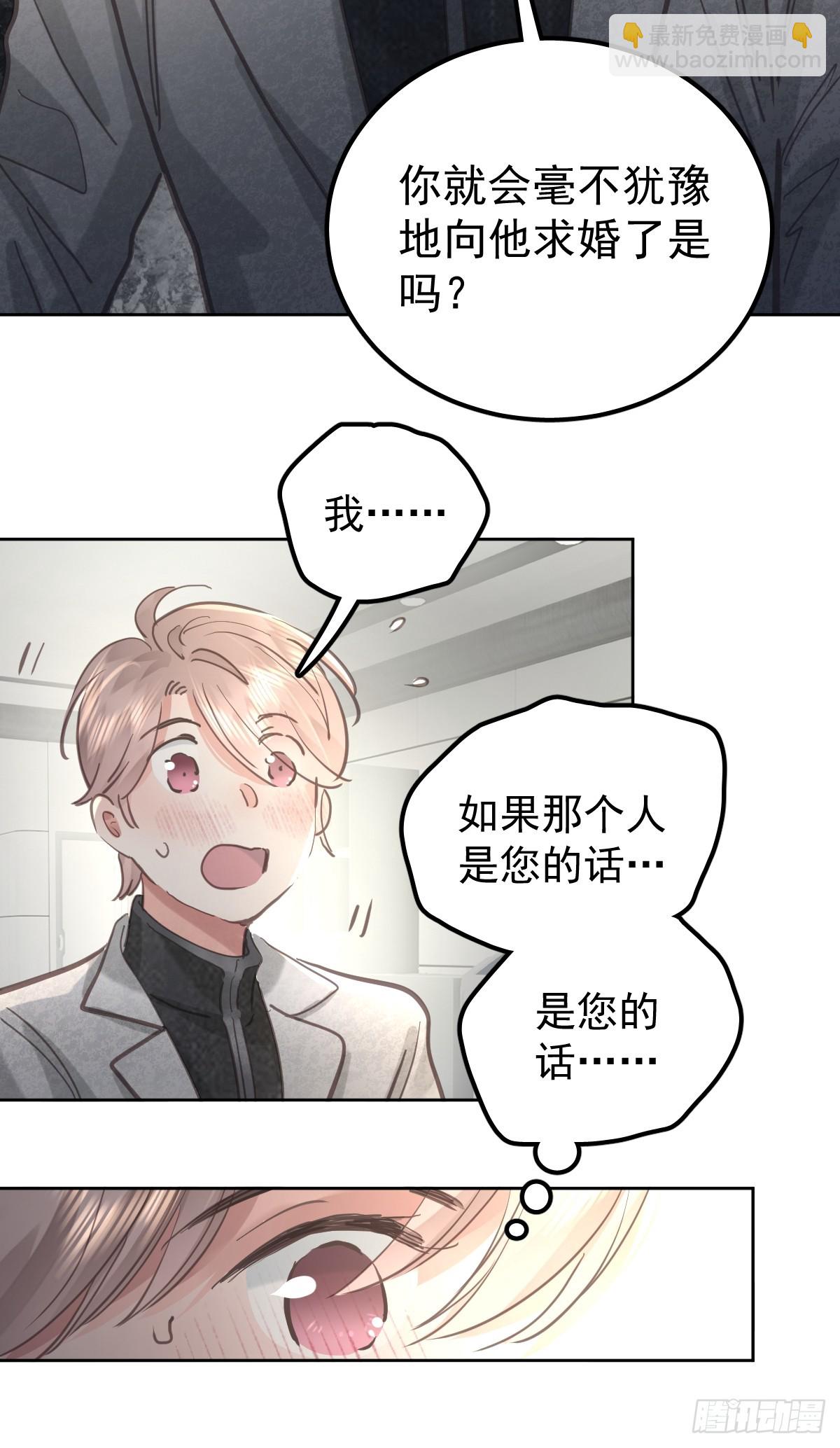 第八十一话  绝交-第88话