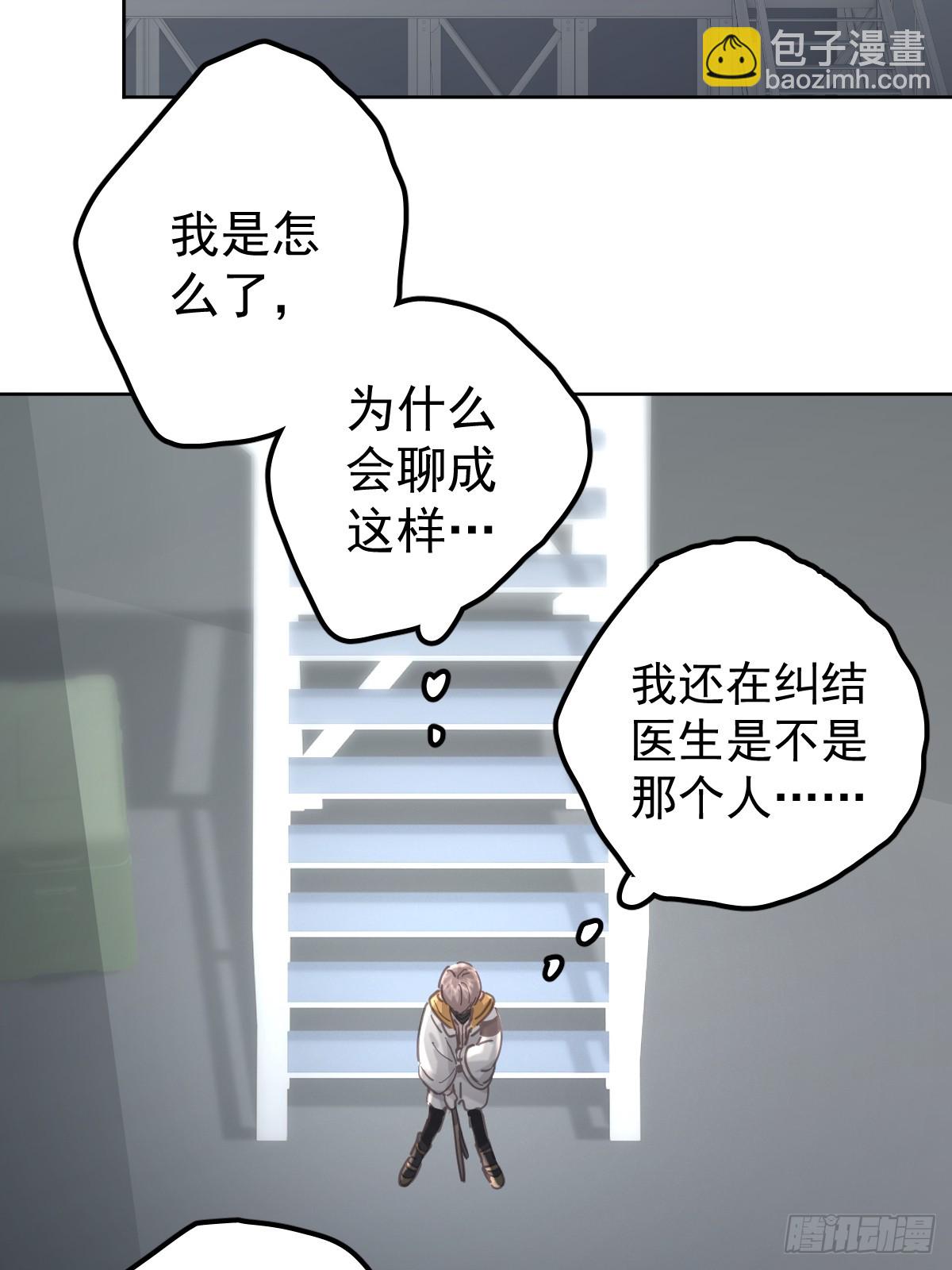 第八十一话  绝交-第88话