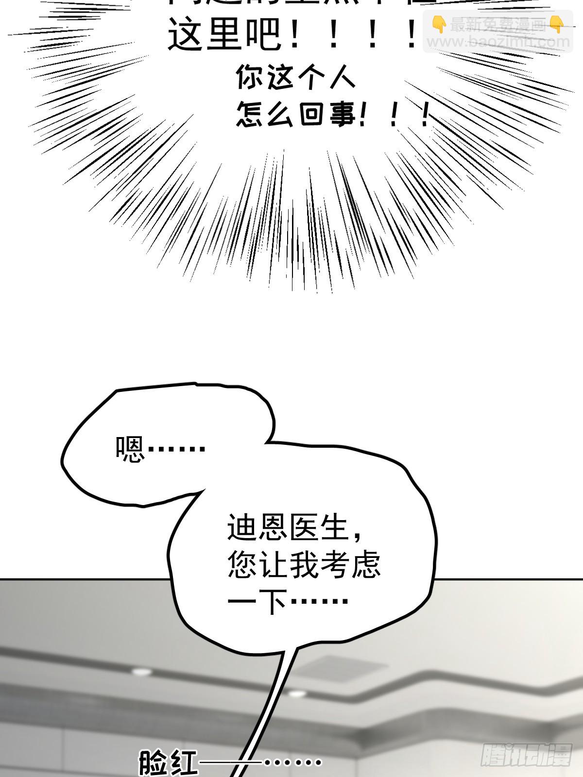 第八十一话  绝交-第88话