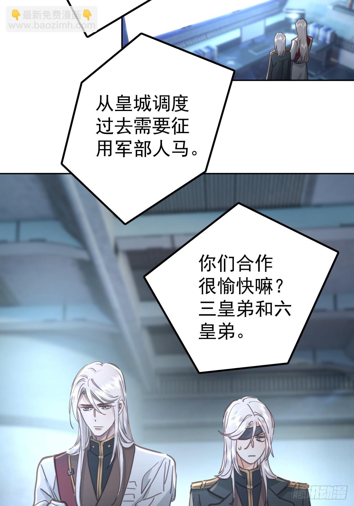 第八十一话  绝交-第88话