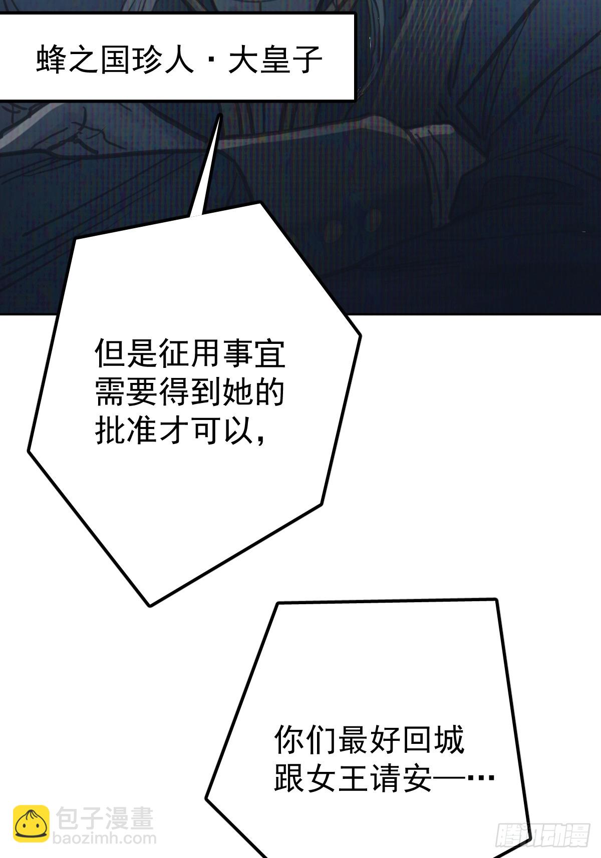 第八十一话  绝交-第88话