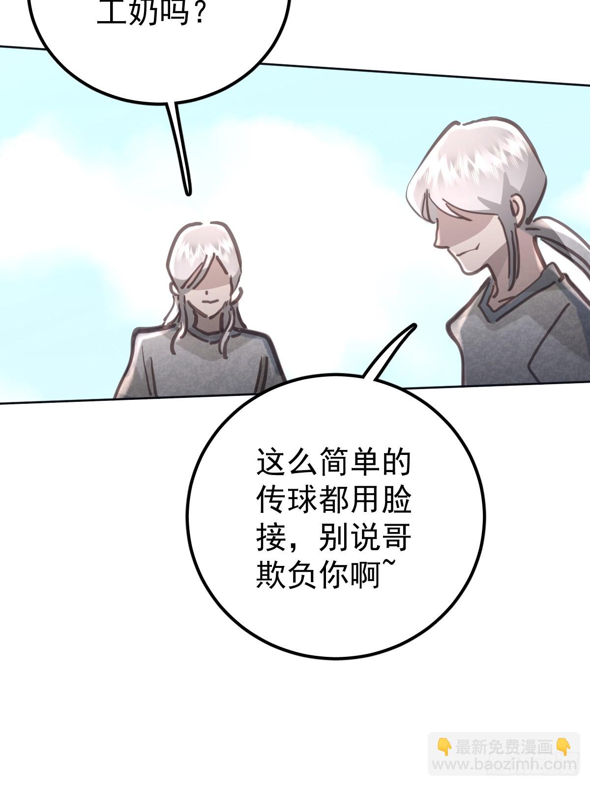 第八十二话  自大(1/2)-第90话