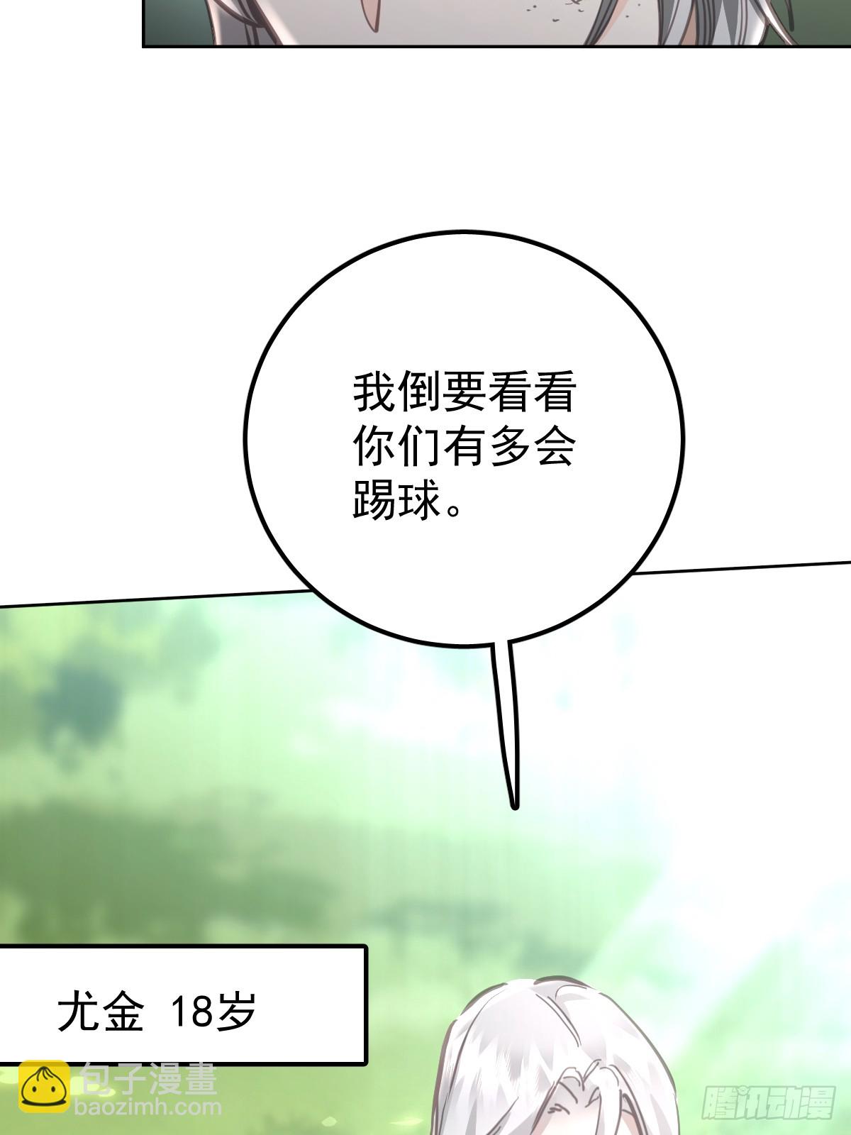 第八十二话  自大(1/2)-第90话